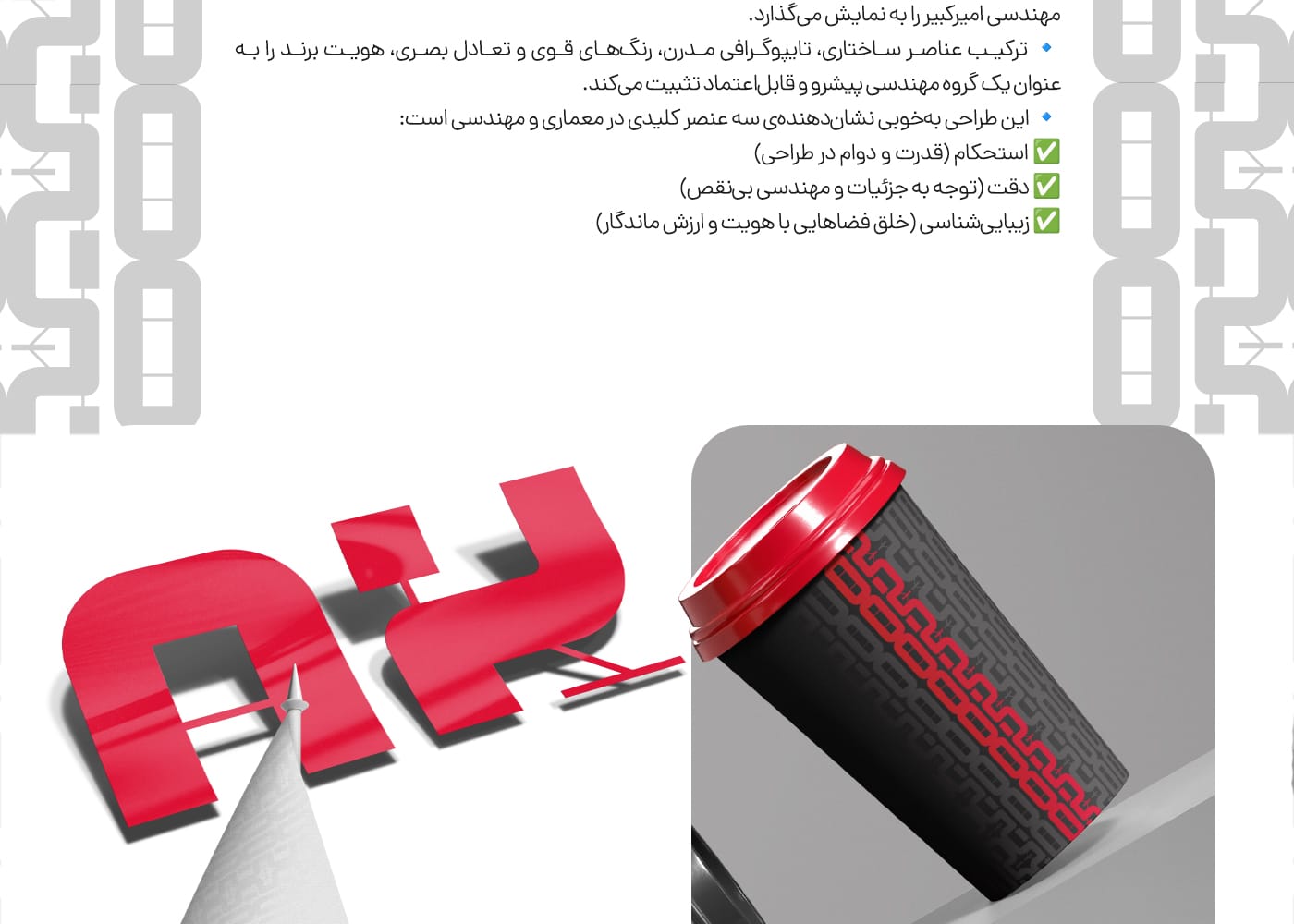 طراحی لوگو امیرکبیر استودیو مهدی ثمن گویی