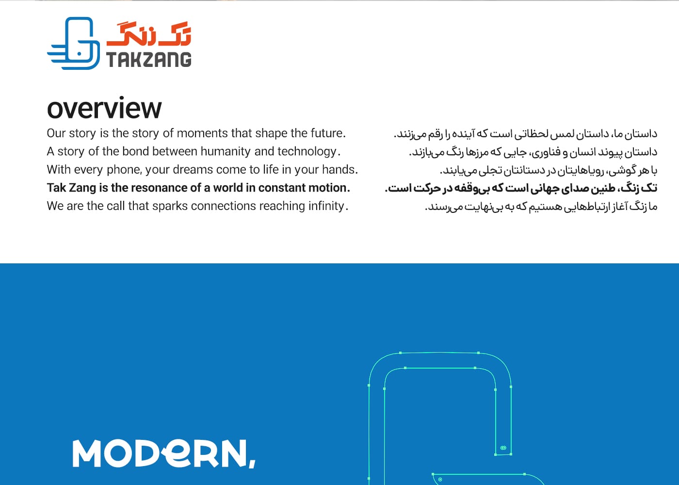 طراحی لوگو تک زنگ رسانه استودیو مهدی ثمن گویی