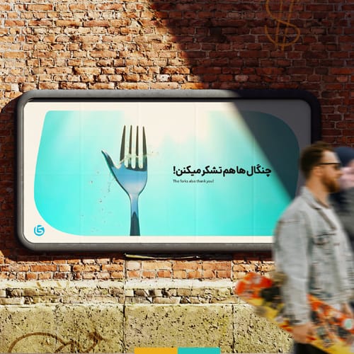 طراحی تبلیغات محیطی بیلبورد کاستکو استودیو مهدی ثمن گویی