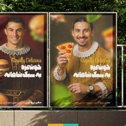 طراحی تبلیغات محیطی بیلبورد سفیر پروتئین استودیو مهدی ثمن گویی