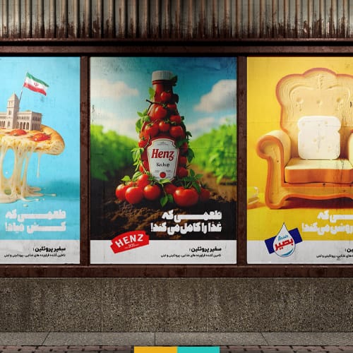 طراحی تبلیغات محیطی بیلبورد سفیر پروتئین استودیو مهدی ثمن گویی