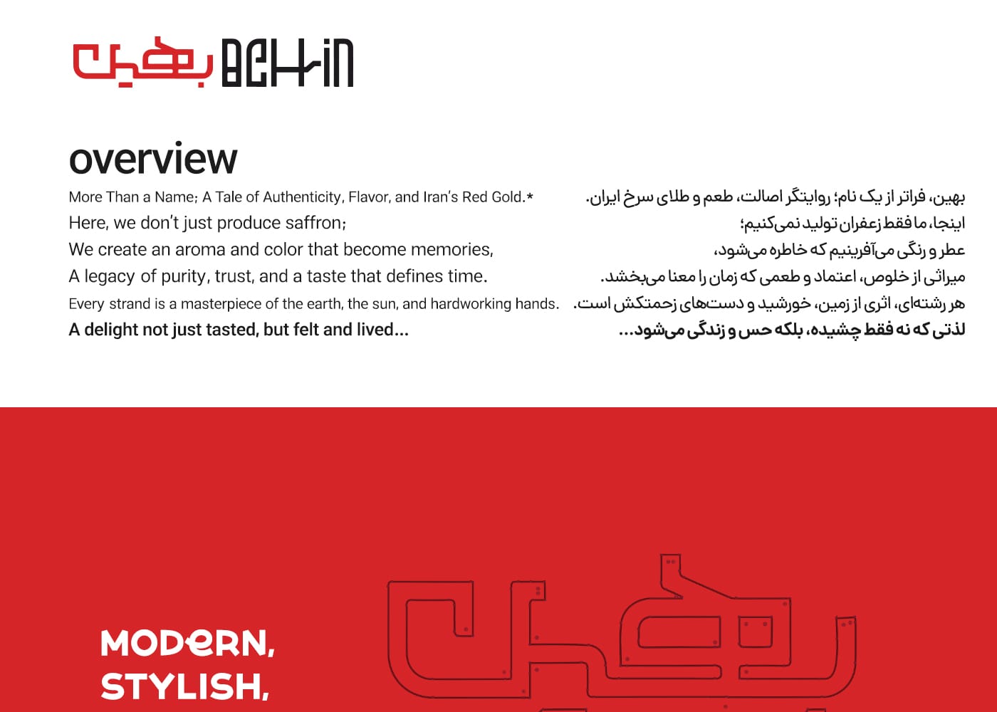 طراحی لوگو بهین استودیو مهدی ثمن گویی