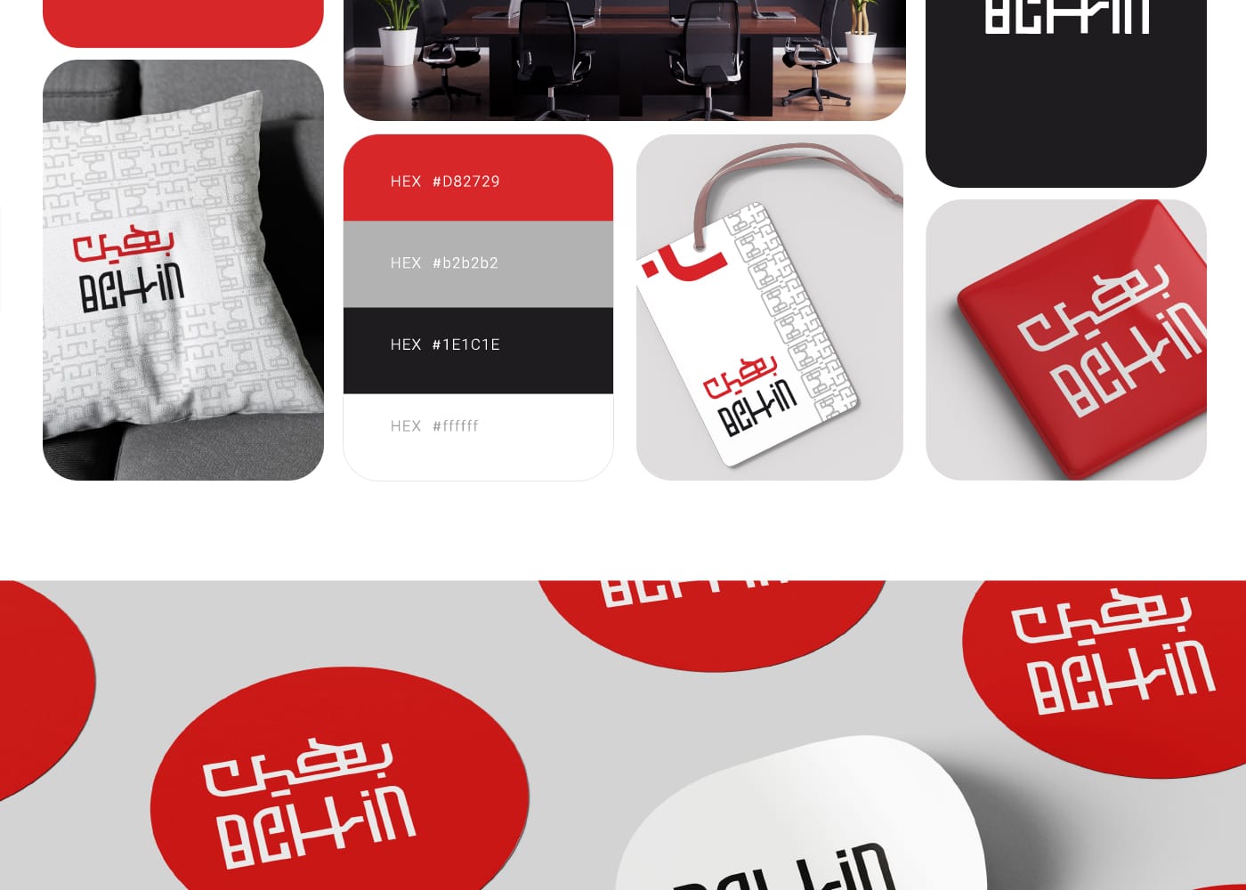 طراحی لوگو بهین استودیو مهدی ثمن گویی