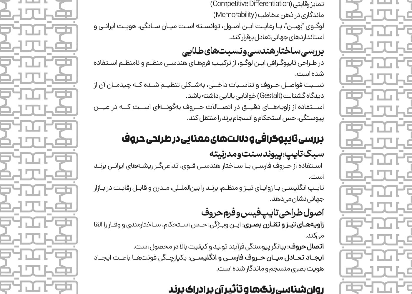 طراحی لوگو بهین استودیو مهدی ثمن گویی