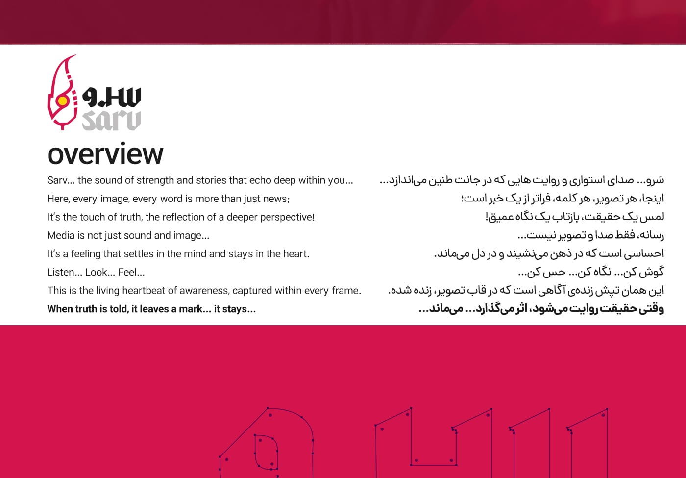 طراحی لوگو سرو استودیو مهدی ثمن گویی