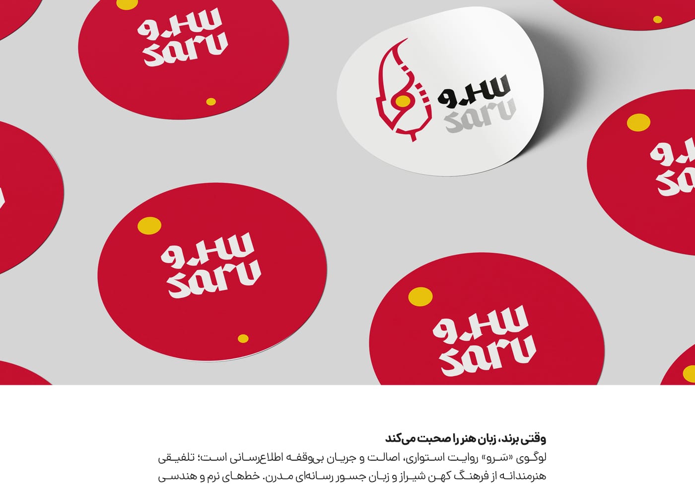 طراحی لوگو سرو استودیو مهدی ثمن گویی