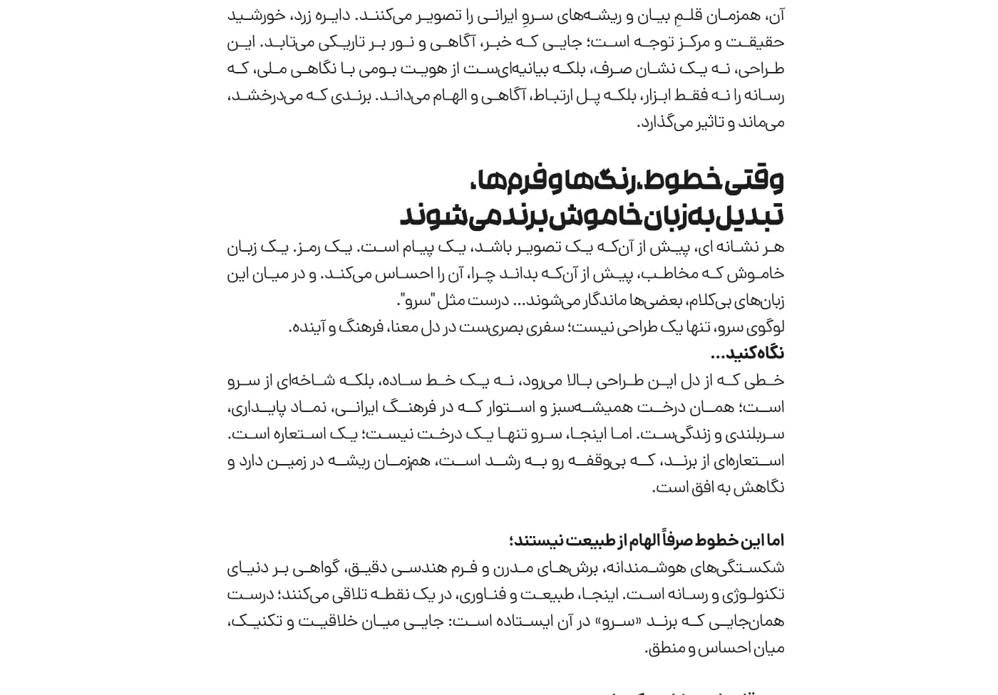 طراحی لوگو سرو استودیو مهدی ثمن گویی