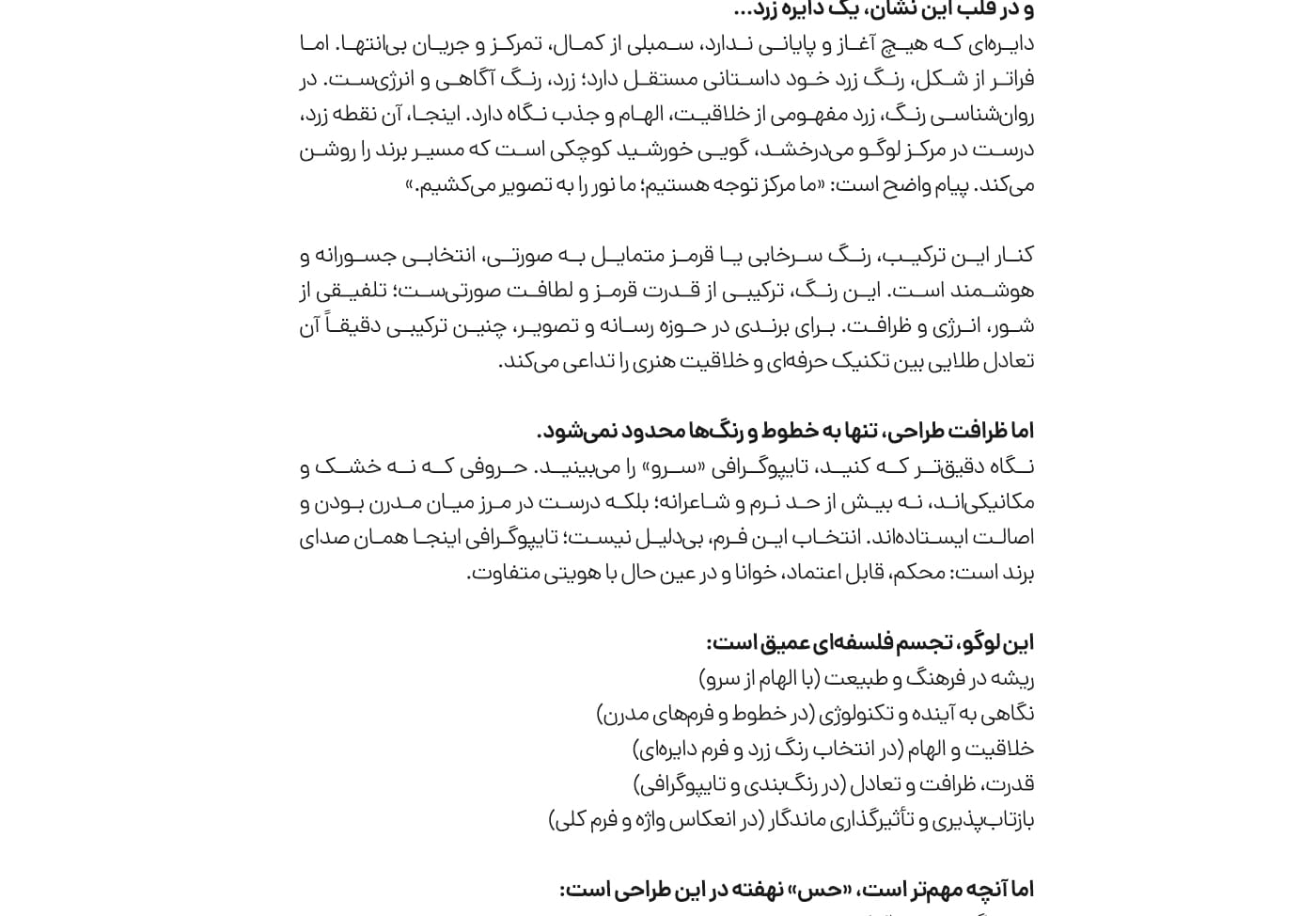 طراحی لوگو سرو استودیو مهدی ثمن گویی