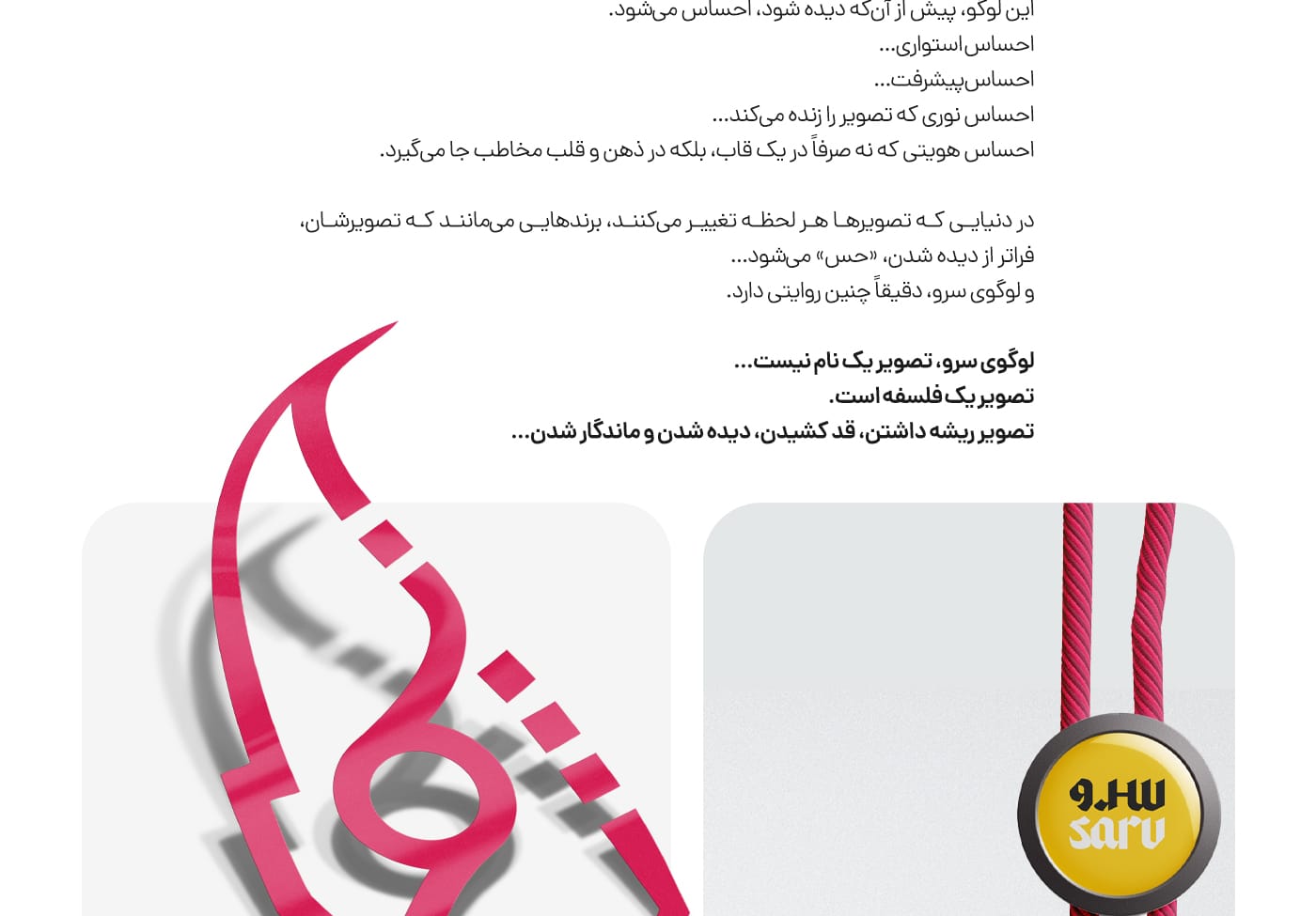 طراحی لوگو سرو استودیو مهدی ثمن گویی