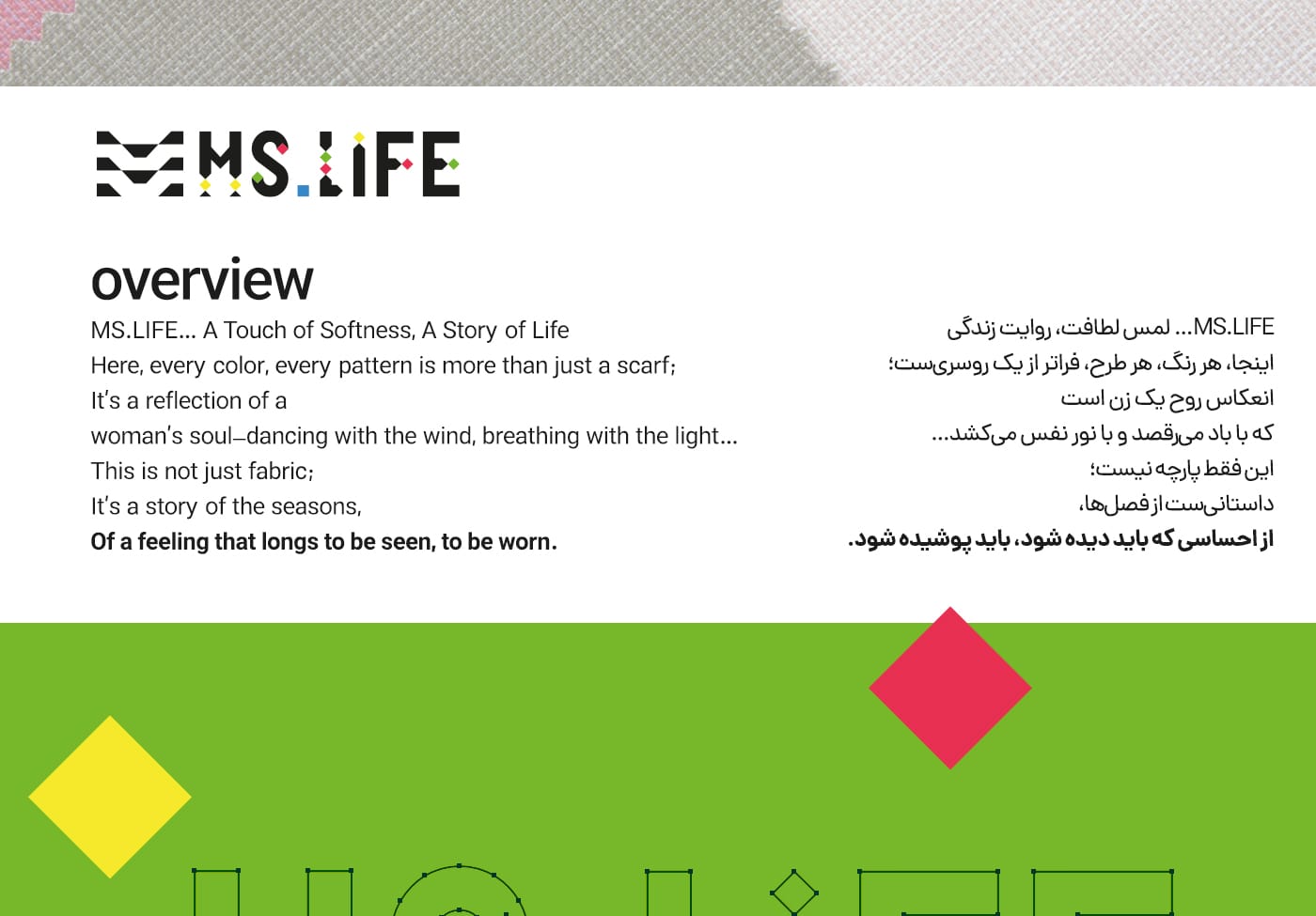 طراحی لوگو MS.LIFE میس لایف استودیو مهدی ثمن گویی