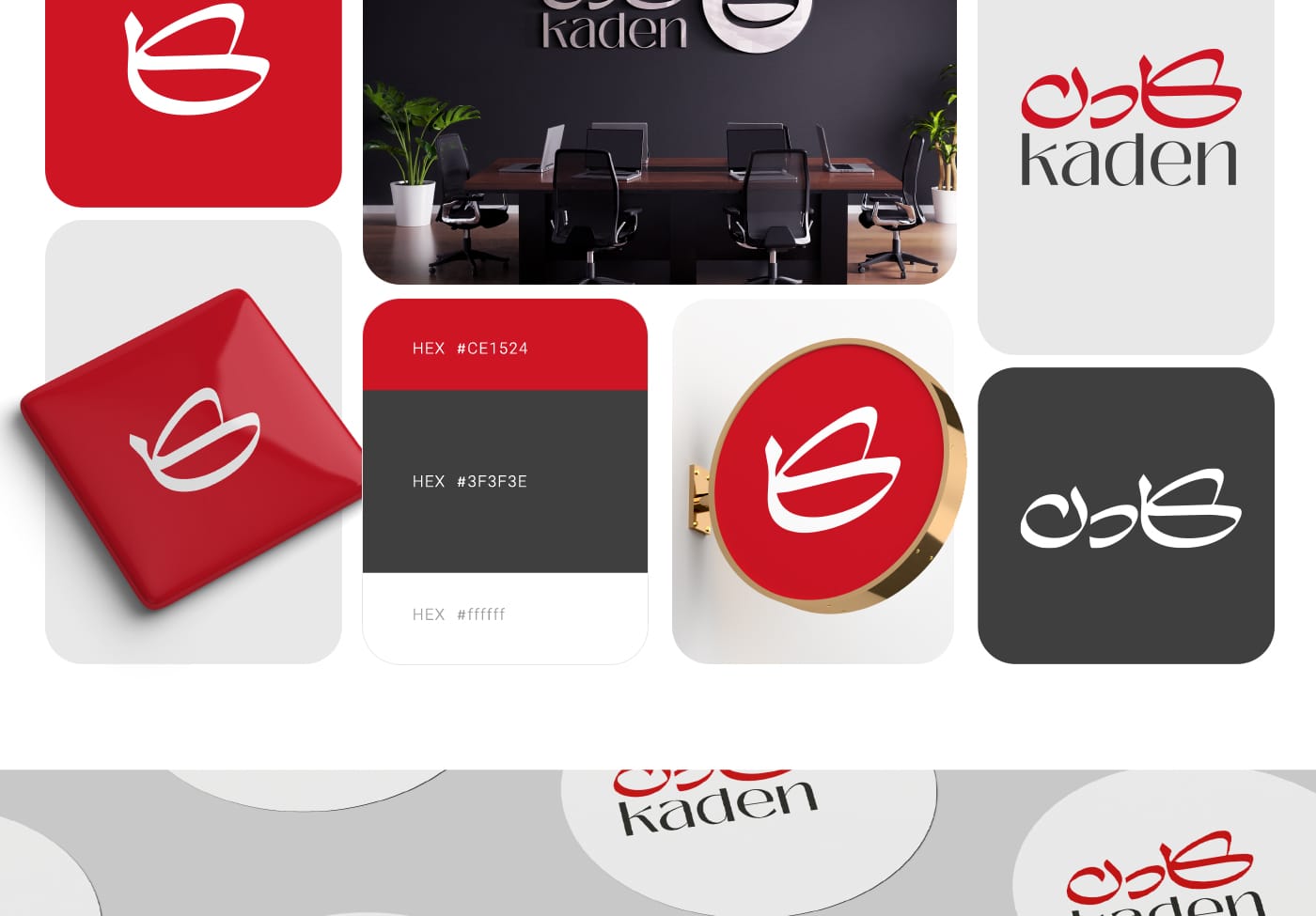 طراحی لوگو کادن استودیو مهدی ثمن گویی