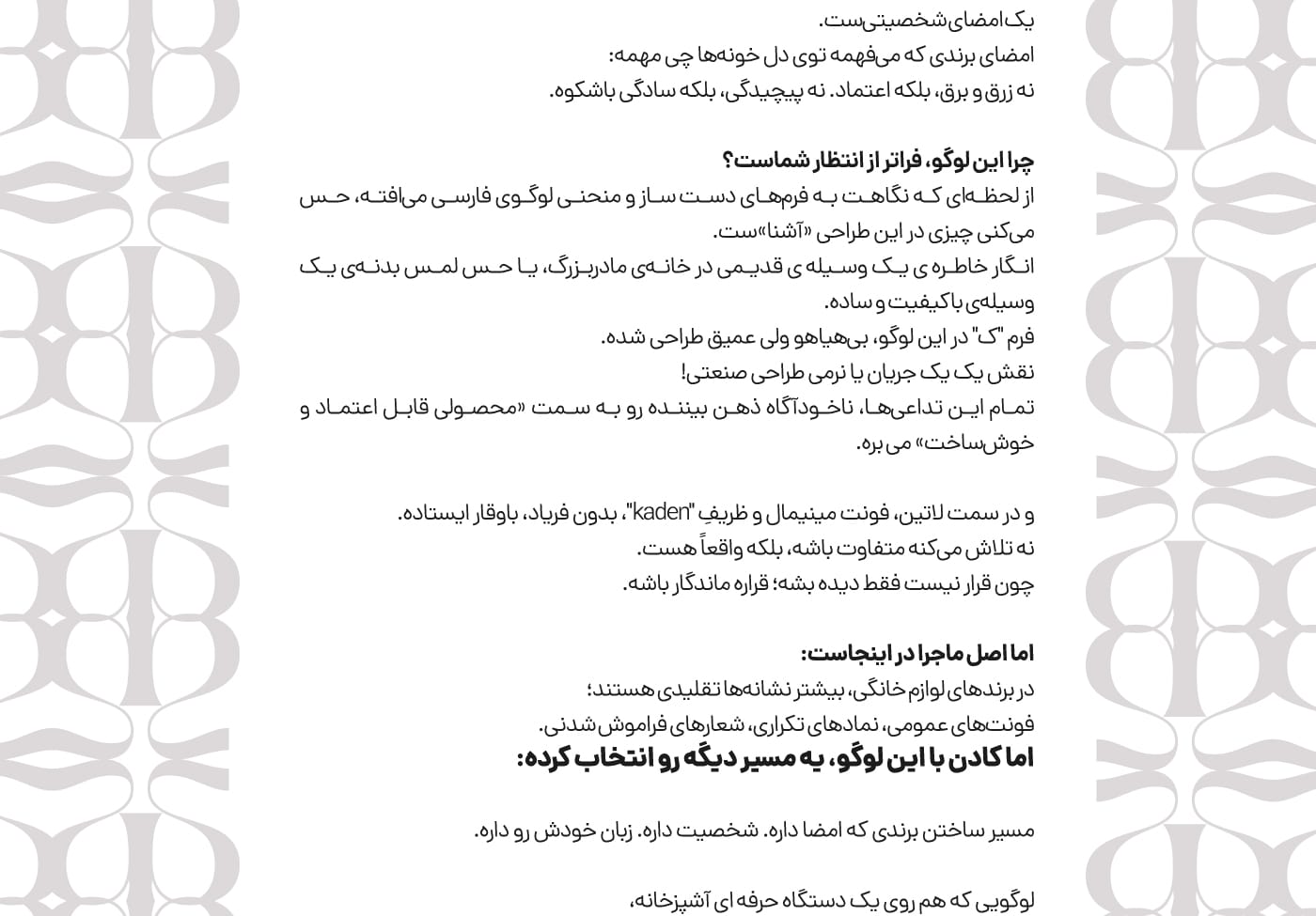 طراحی لوگو کادن استودیو مهدی ثمن گویی