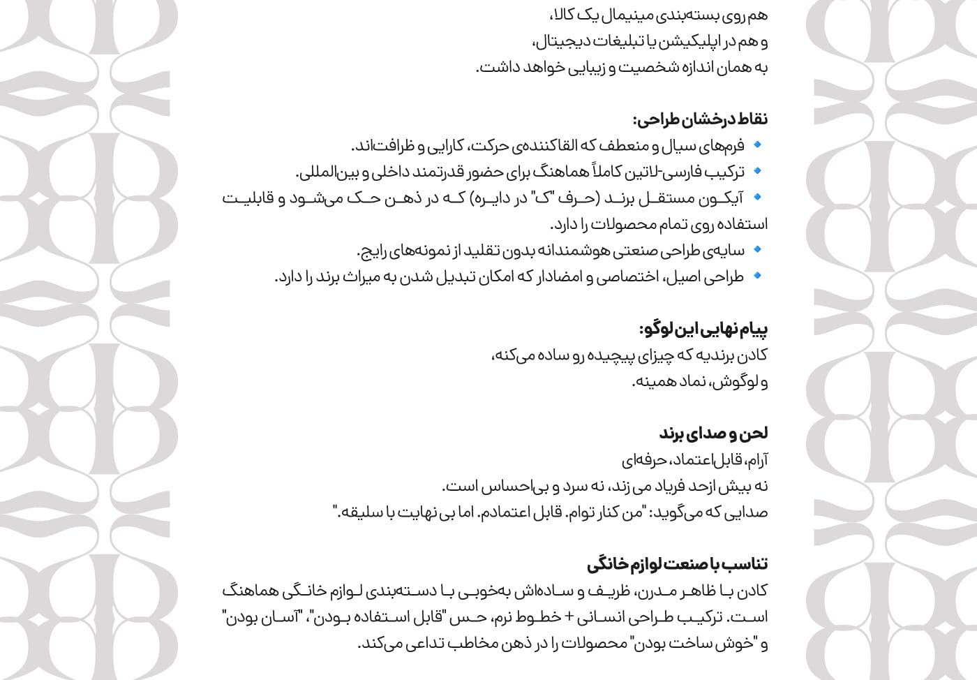 طراحی لوگو کادن استودیو مهدی ثمن گویی