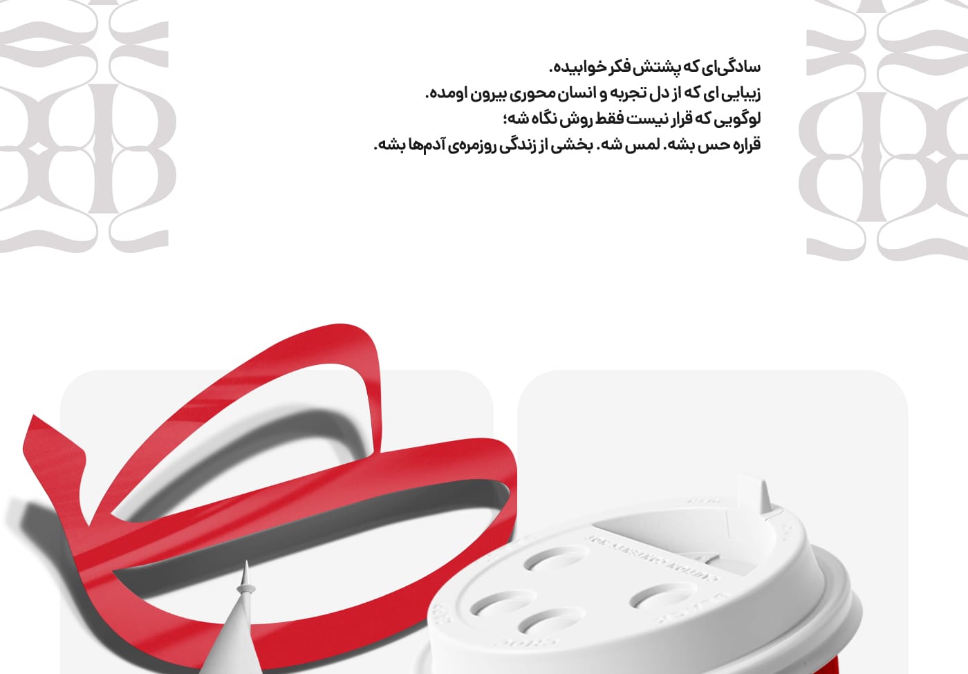 طراحی لوگو کادن استودیو مهدی ثمن گویی