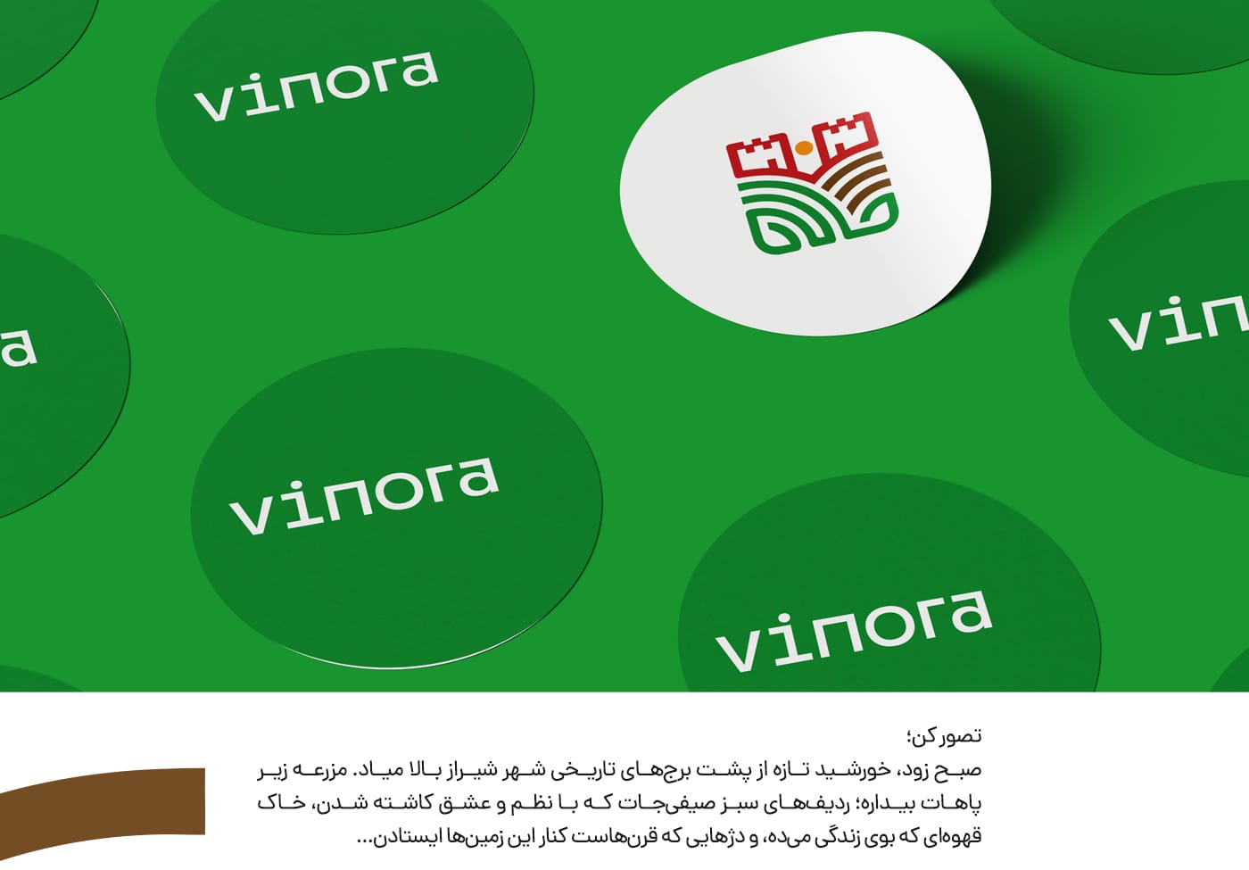 طراحی لوگو وینورا استودیو مهدی ثمن گویی