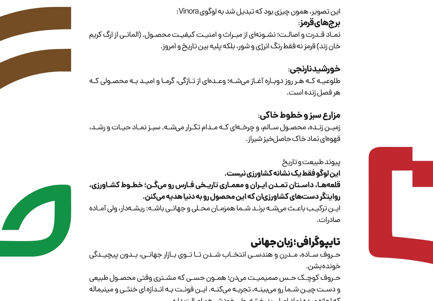 طراحی لوگو وینورا استودیو مهدی ثمن گویی