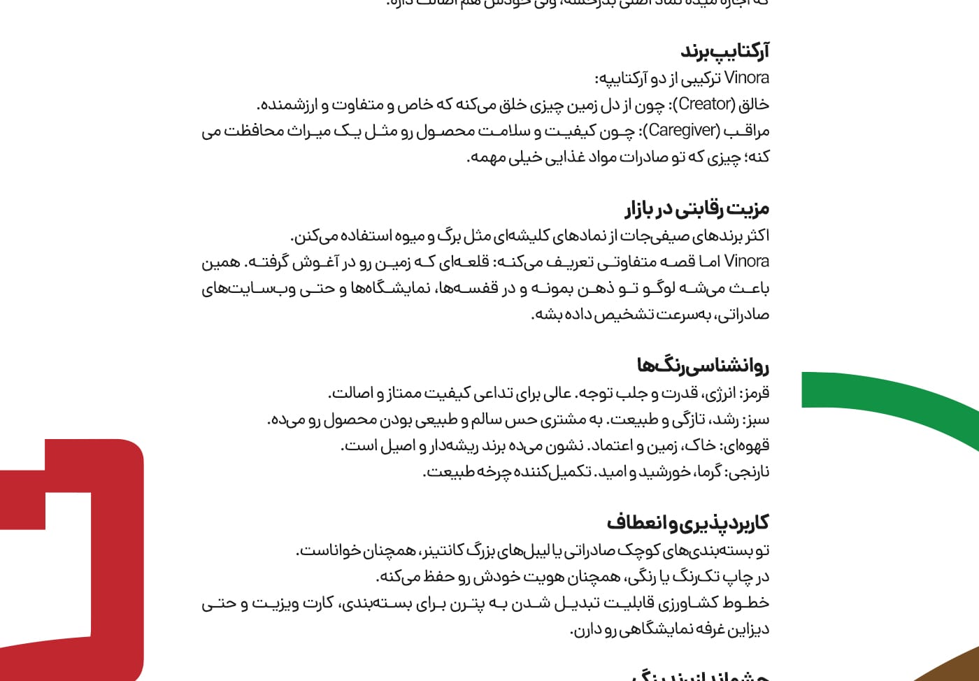 طراحی لوگو وینورا استودیو مهدی ثمن گویی