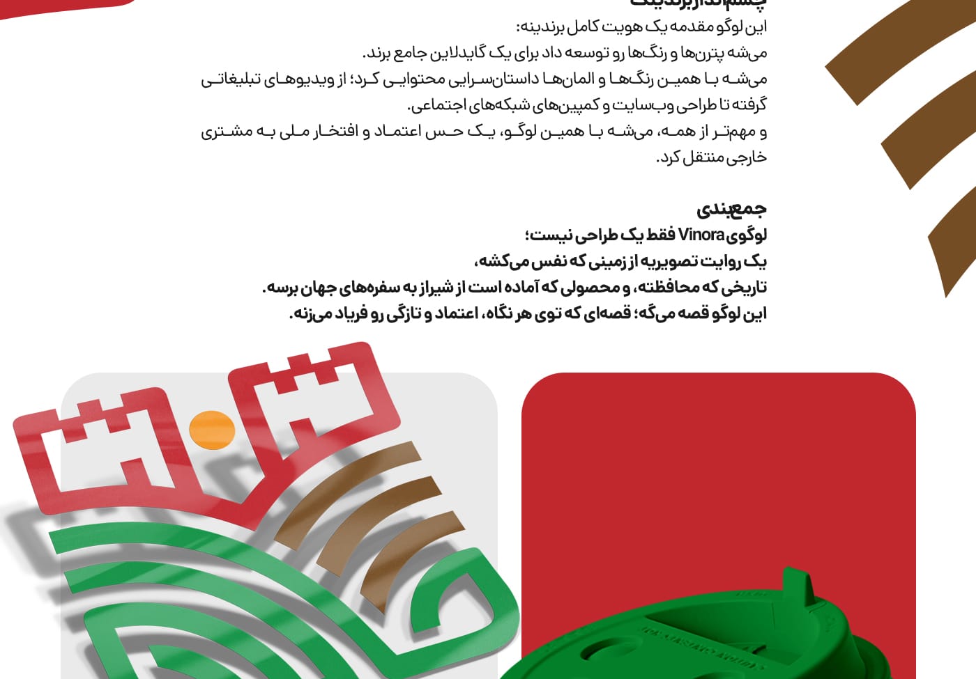 طراحی لوگو وینورا استودیو مهدی ثمن گویی