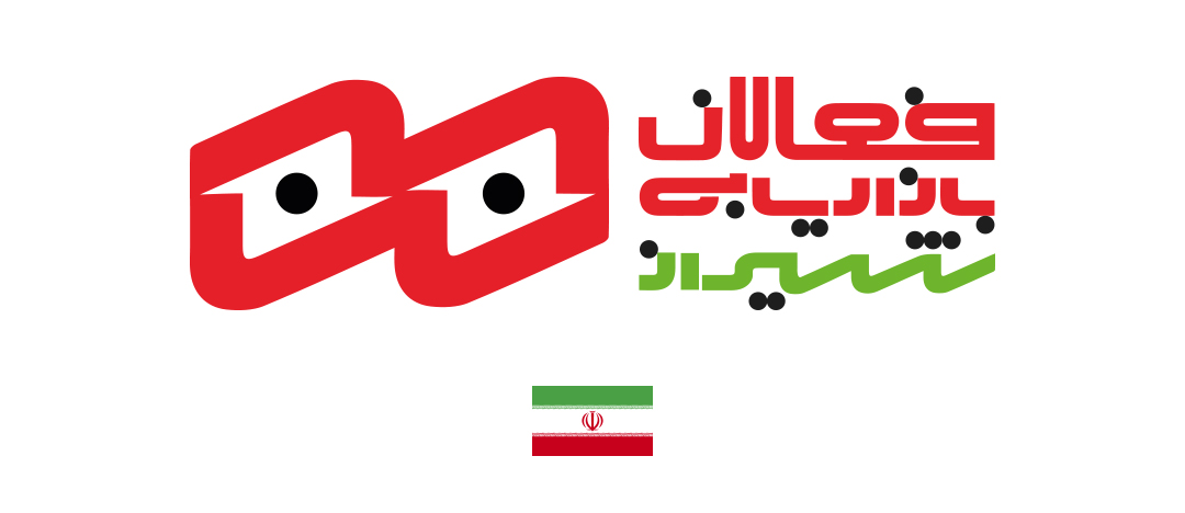 مشتریان-جسور-استودیو-مهدی-ثمن-گویی-022